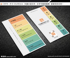 彩色名片图片