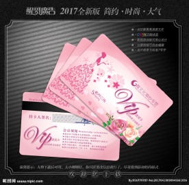 婚纱摄影会员卡