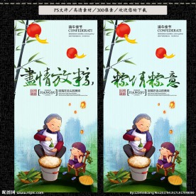 端午节
