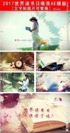 201唯美水墨中国风世界读书日