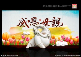 母亲节
