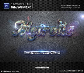 PSD特效字体样式