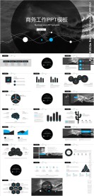 商务工作PPT