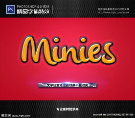 PS字体特效样式