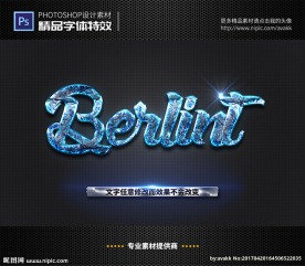 特效字体字体特效
