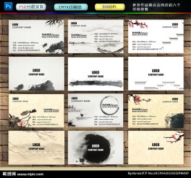 中国风名片