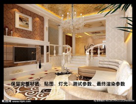 欧式下沉式客厅效果图