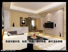 现代家居客厅装修