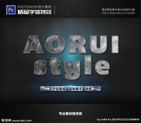 PS字体特效样式