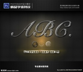 PSD字体特效样式