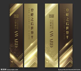 高端房地产道旗刀旗灯杆旗