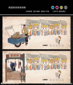 传统美食