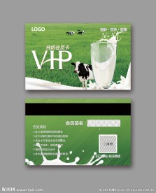 牛奶会员卡
