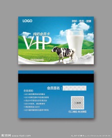 牛奶会员卡