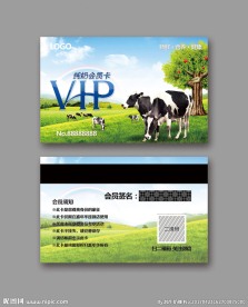牛奶会员卡