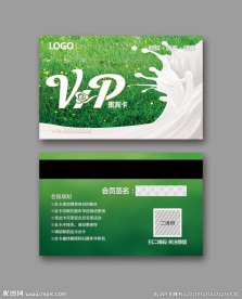 牛奶会员卡