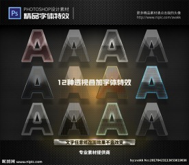 PS字体特效样式