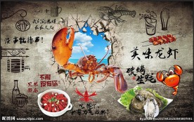 小龙虾背景墙装饰画