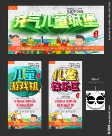 儿童城堡