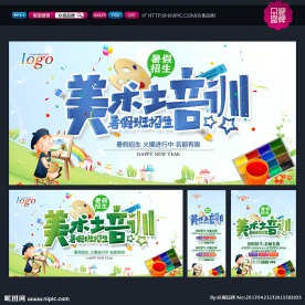 美术培训班