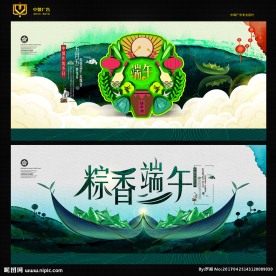 端午节