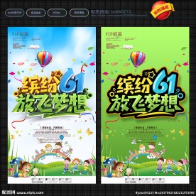 六一儿童节