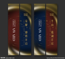 高端房地产道旗刀旗灯杆旗吊旗