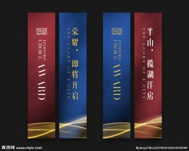 高端房地产道旗刀旗灯杆旗吊旗