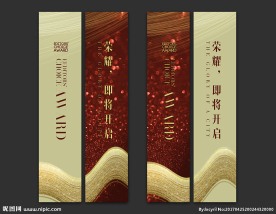 高端房地产道旗刀旗灯杆旗