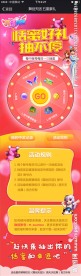 游戏 活动 转盘  礼品