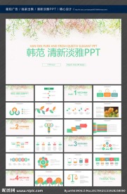 清新淡雅工作计划ppt