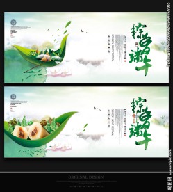 端午节