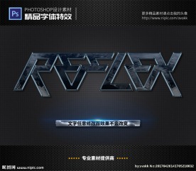 PS字体特效黑晶花纹样式