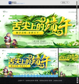 端午节