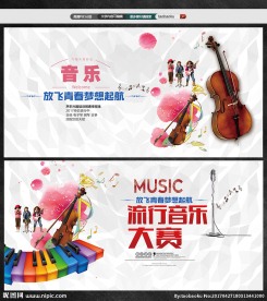 音乐吉他歌唱比赛吉他招生培训