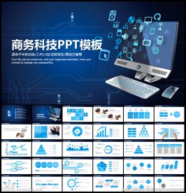 商务科技PPT模板