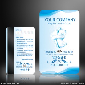 干洗会员卡