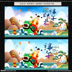 端午