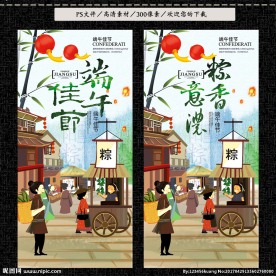 端午节