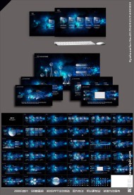 星空动态通用PPT模板