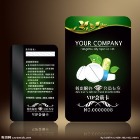 药店会员卡