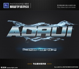 PS特效字体金属波浪样式