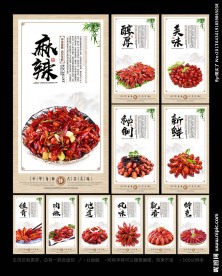 小龙虾
