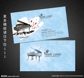 钢琴名片