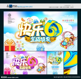 六一儿童节