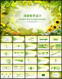 教学设计PPT模板