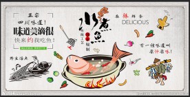 餐饮水煮鱼装饰画背景墙