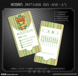 名片模板