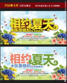 夏天