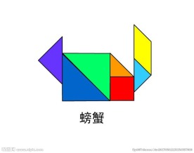 七巧板拼合16个动物74秒